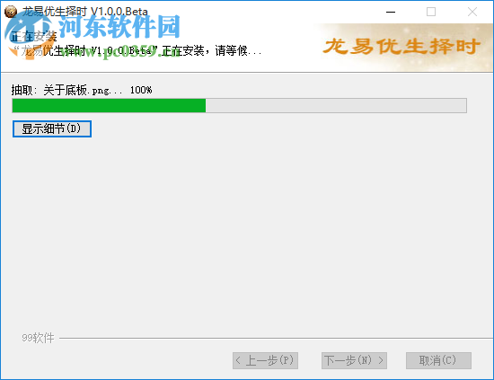 龙易优生择时下载 1.0.0 官方版