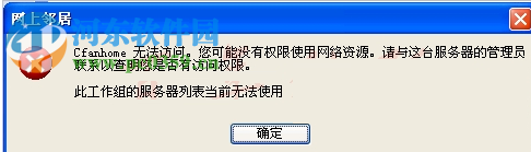 win7局域网共享一键修复工具 免费版