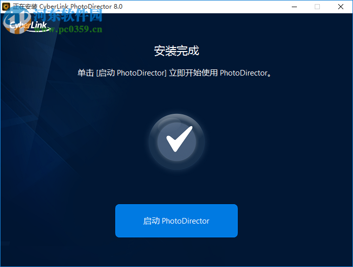 相片大师8极致版下载 8.0.2303.0 中文破解版