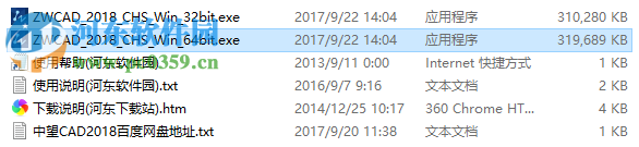 中望CAD2018下载(附安装教程) 32/64位 简体中文版