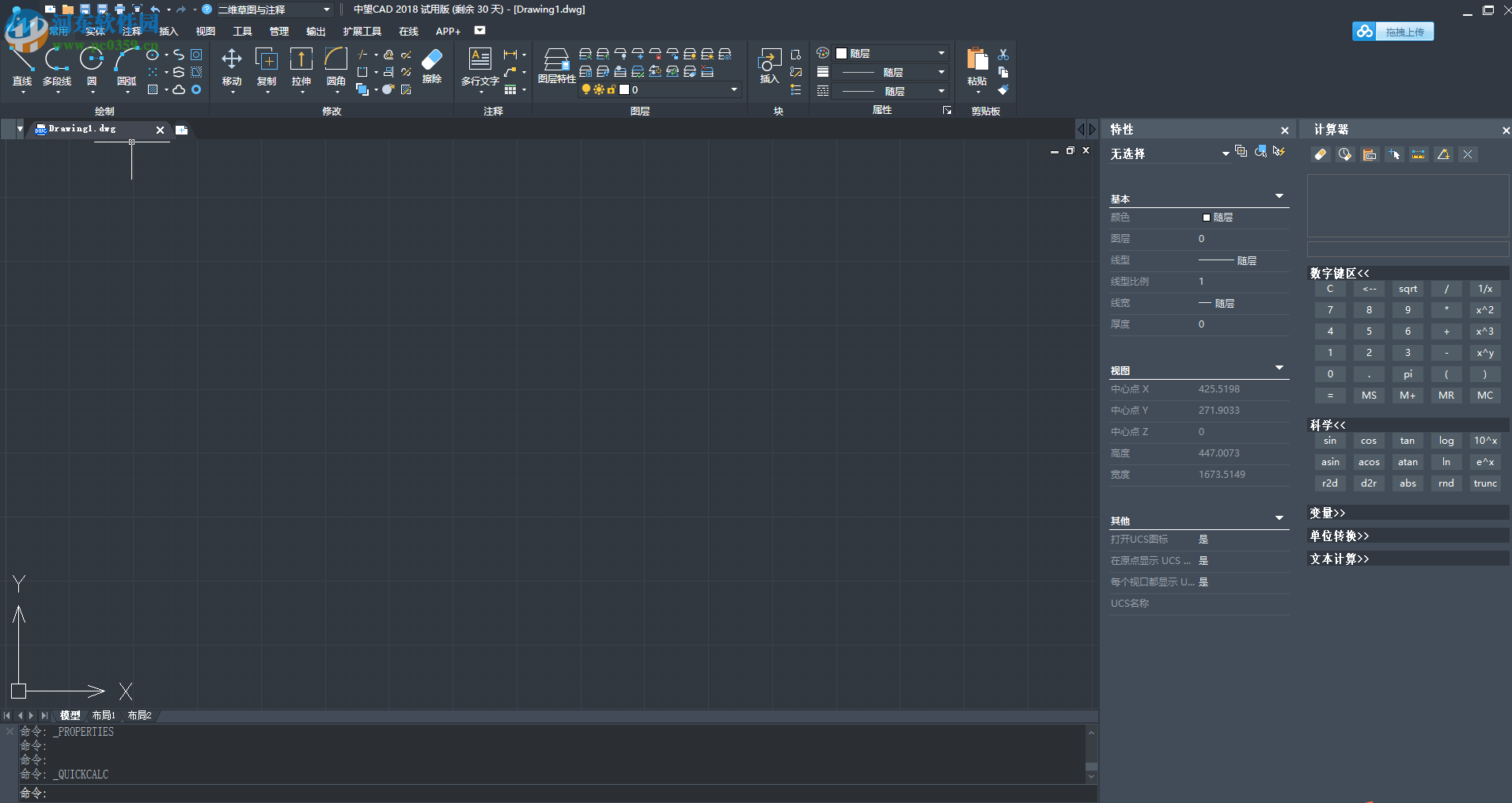 中望CAD2018下载(附安装教程) 32/64位 简体中文版