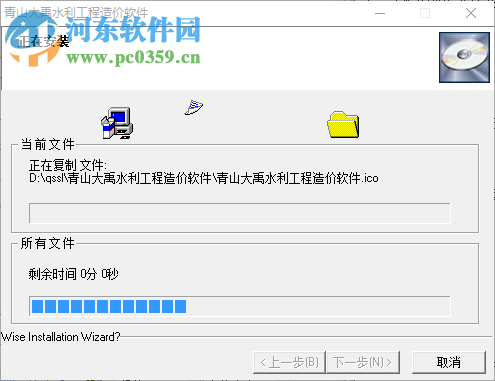 青山大禹水利工程造价软件下载 5.28.5 官方版