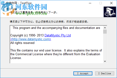 TextPipe Pro(文本数据自动处理) 10.5.1 免费版