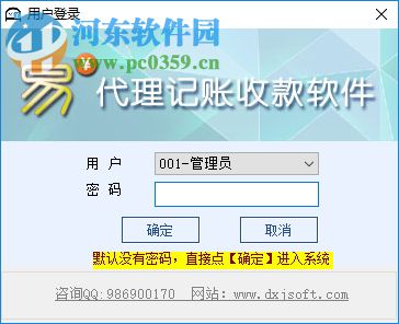 大熊家代理记账收款软件下载 3.5.003 官方版