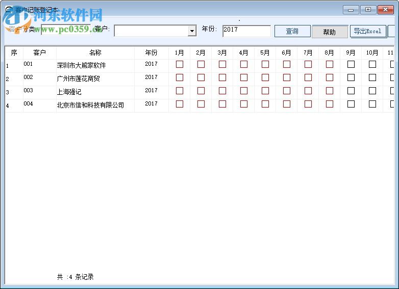 大熊家代理记账收款软件下载 3.5.003 官方版