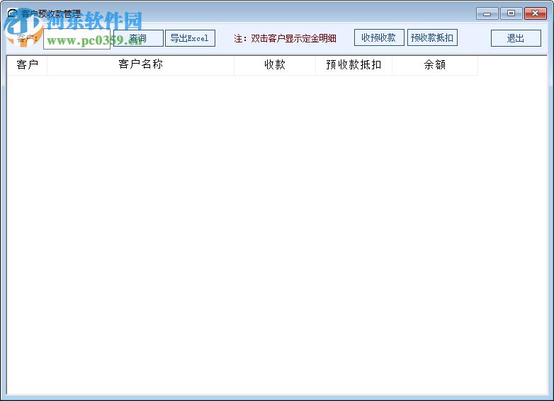 大熊家代理记账收款软件下载 3.5.003 官方版