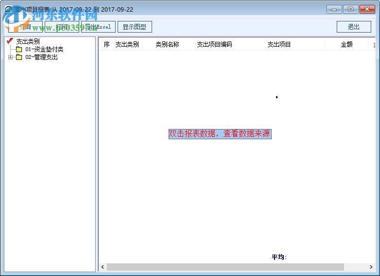 大熊家代理记账收款软件下载 3.5.003 官方版