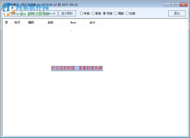 大熊家代理记账收款软件下载 3.5.003 官方版