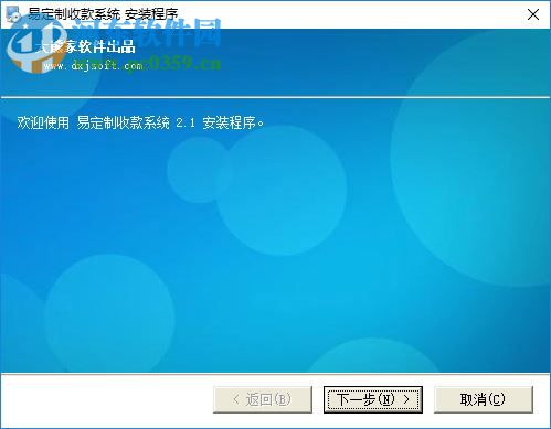 大熊家定制收款系统下载 2.1 官方单机版