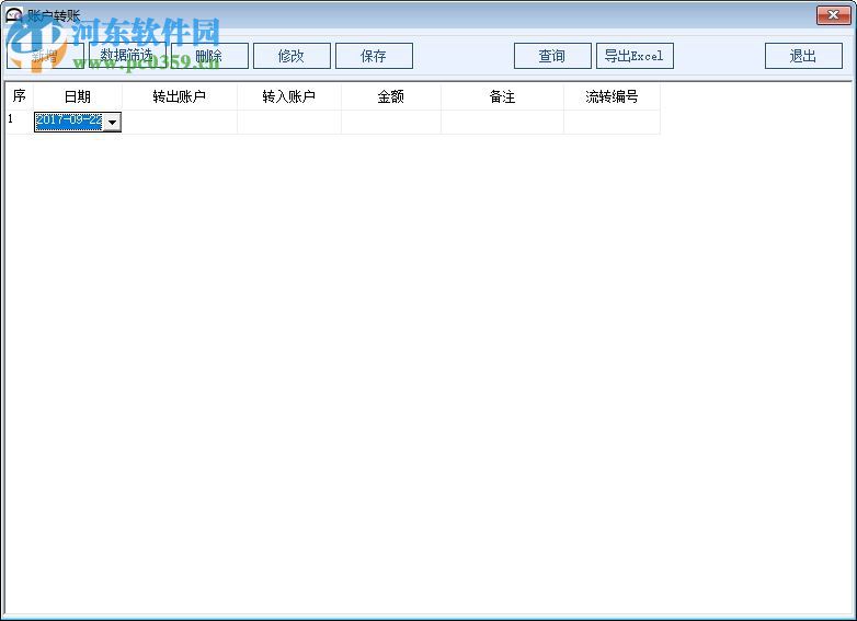 大熊家定制收款系统下载 2.1 官方单机版