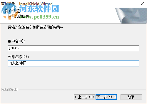 董秘助手PC客户端