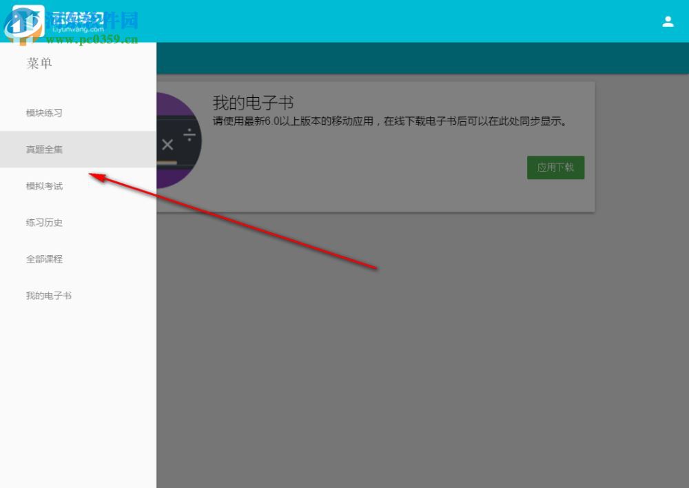云网学习 1.0 官方版