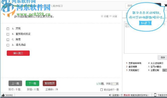 云网学习 1.0 官方版