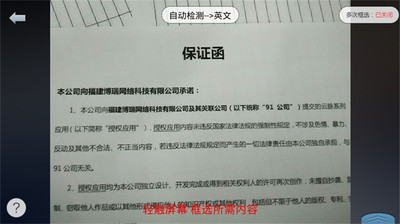 云脉拍照翻译(1)