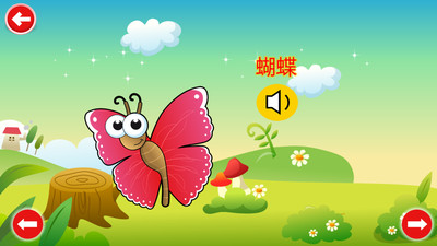 快乐宝宝认昆虫(4)