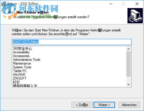 CANopen EDS Editor下载(eds文件编辑器) 2.0.0.0 免费版