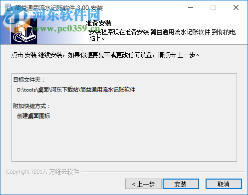 简益通用流水记账软件下载 4.5 官方版