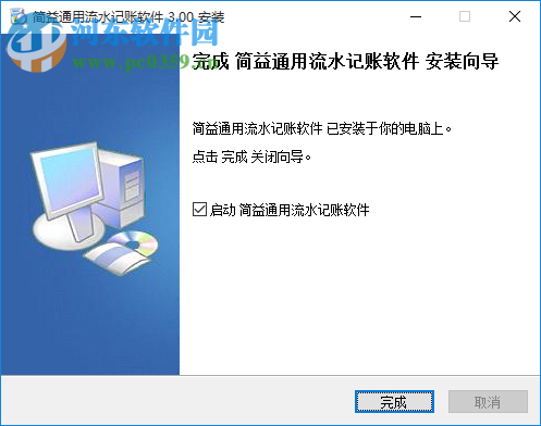 简益通用流水记账软件下载 4.5 官方版