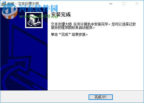 文本处理大师下载 7.6.5 免费版