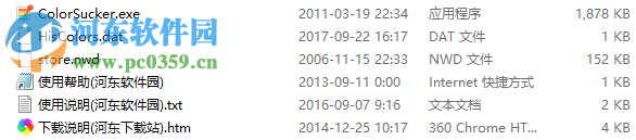 靓色采集器下载(屏幕取色软件) 1.2.0 绿色版