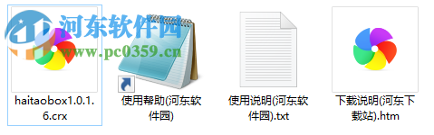 海淘盒子 1.0.1.13 官方版
