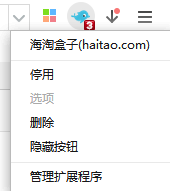 海淘盒子 1.0.1.13 官方版