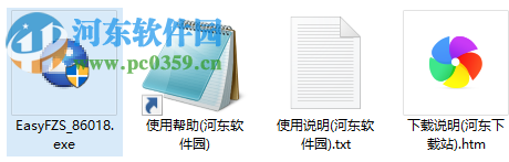 EasyFZS(FTP服务器) 6.1.0 免费版