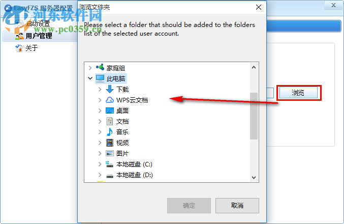 EasyFZS(FTP服务器) 6.1.0 免费版