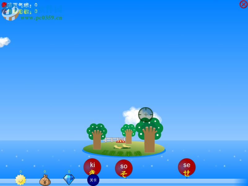 日语五十音半日通 4.2.0.0 免费版