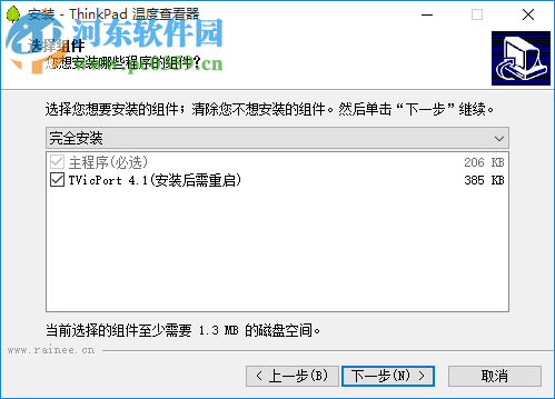 thinkpad下载(cpu温度查看器) 2.0 官方版
