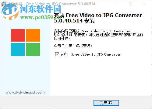 Free Video to JPG Converter(视频导出图片软件) 5.0.40.514 官方版