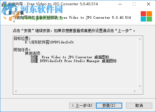 Free Video to JPG Converter(视频导出图片软件) 5.0.40.514 官方版