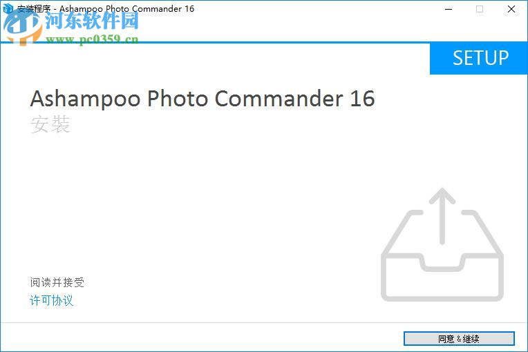 Ashampoo Photo Commander 16.1.1 免费版
