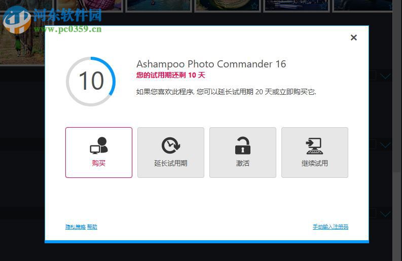Ashampoo Photo Commander 16.1.1 免费版