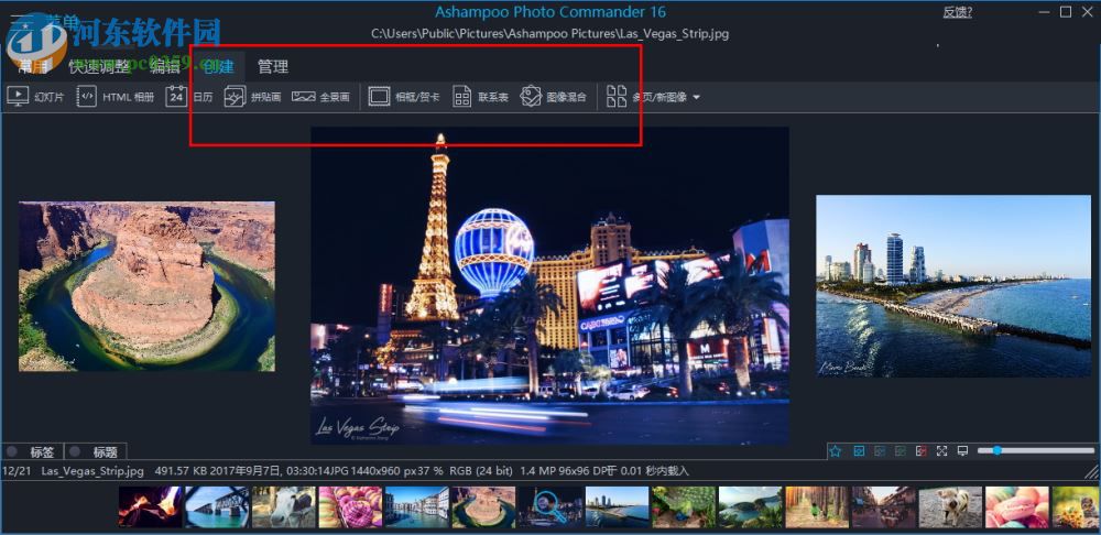 Ashampoo Photo Commander 16.1.1 免费版