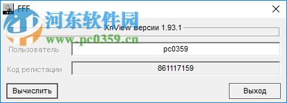 XnView注册补丁(序列号生成) 免费版