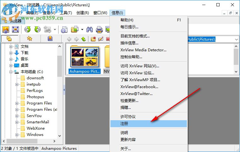 XnView注册补丁(序列号生成) 免费版