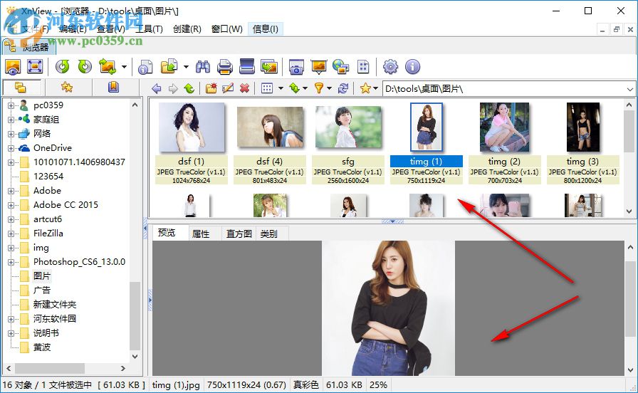 XnView注册补丁(序列号生成) 免费版