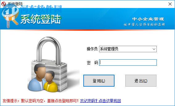 方可商业送货单打印软件下载 14.7 官方版