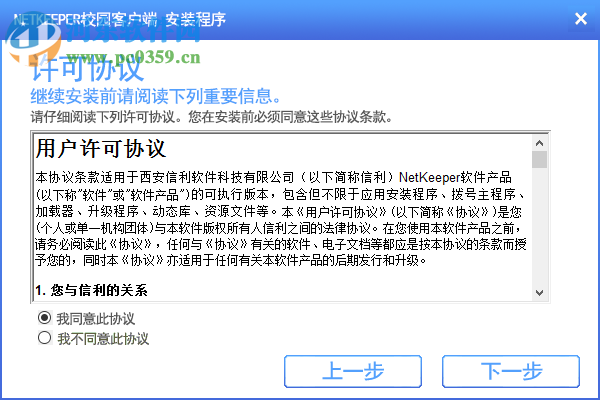 电信创翼校园网客户端下载 4.7.9.589 官方版