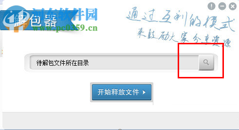 bao格式文件解包工具下载 2018 绿色免费版