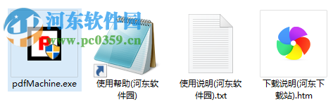 PDFMachine下载(PDF加密软件) 14.98 免费版
