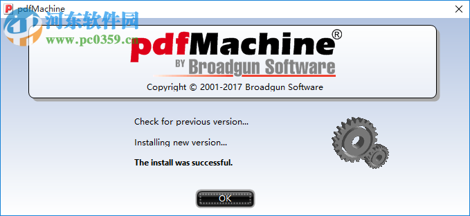 PDFMachine下载(PDF加密软件) 14.98 免费版