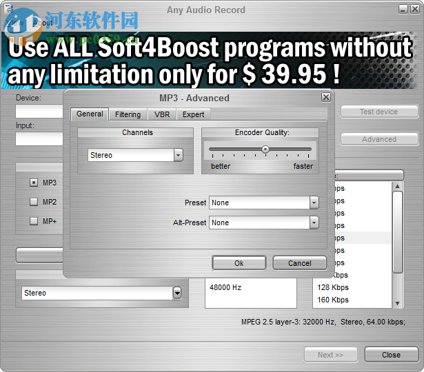 Any Audio Record下载(电脑音频录制软件) 5.4.1.601 官方最新版