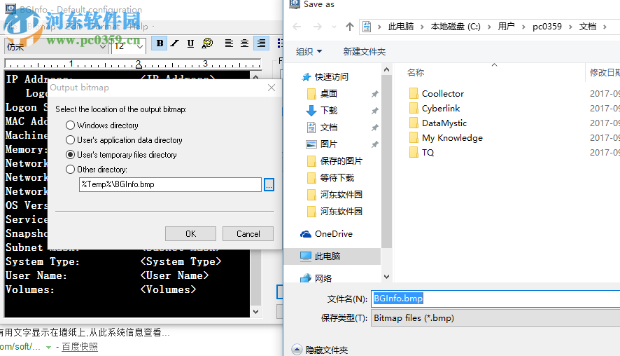BGInfo墙纸背景文本显示设置软件 4.27 绿色免费版