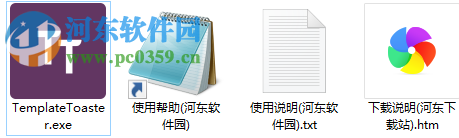 templatetoaster(网页模板制作工具) 7.0.0.17799 最新版