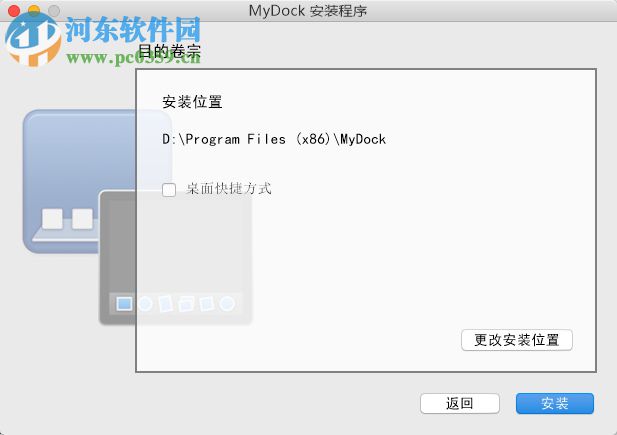 MyDock桌面工具条
