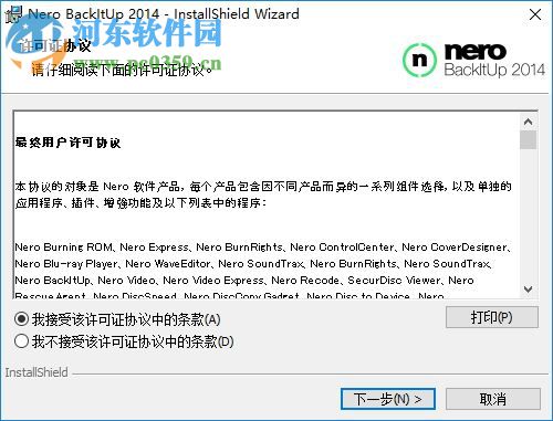 Nero BackItUp(数据备份恢复工具) 15.0.23.0 官方版