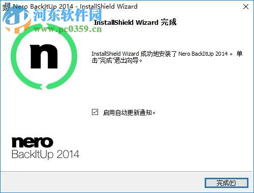 Nero BackItUp(数据备份恢复工具) 15.0.23.0 官方版