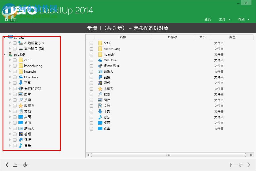Nero BackItUp(数据备份恢复工具) 15.0.23.0 官方版